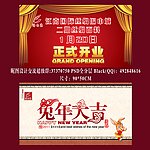 开业吊牌