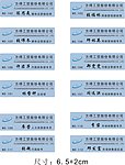 公司工牌
