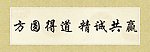 公司挂画