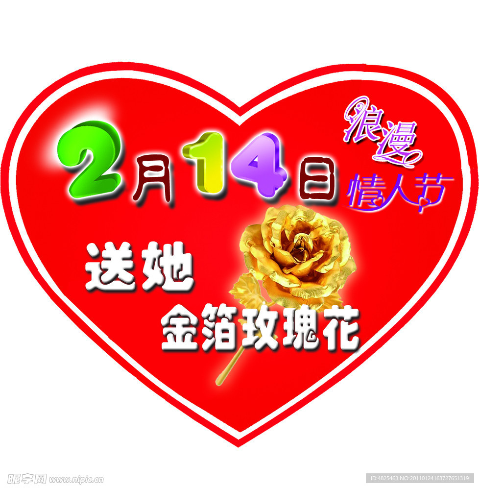 金箔玫瑰花