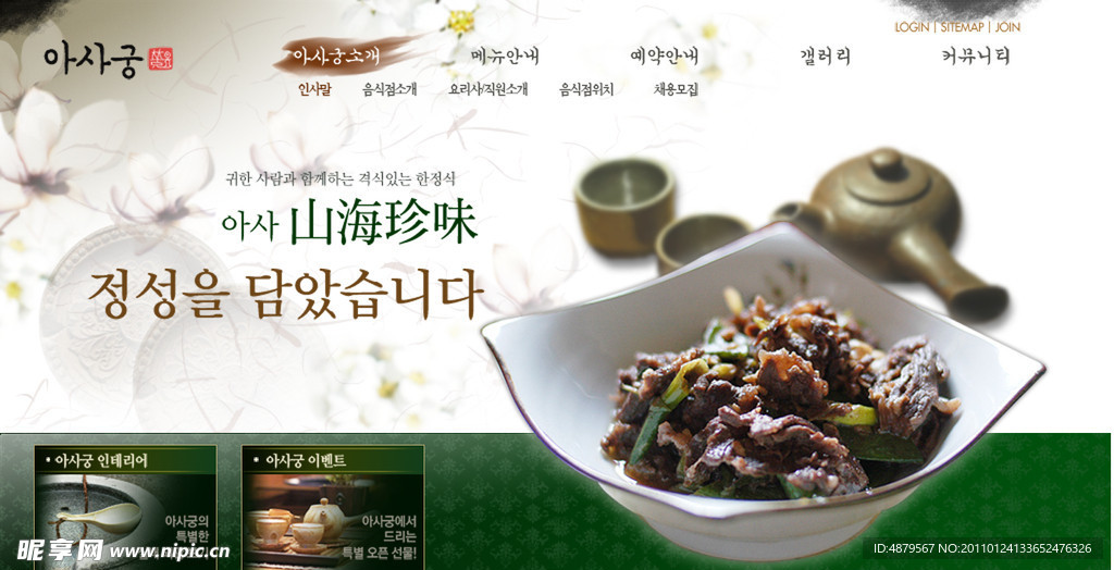 健康饮食