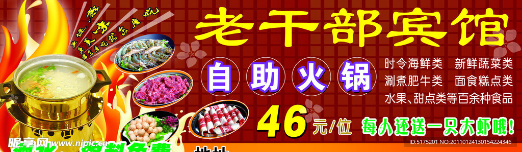 老干部宾馆