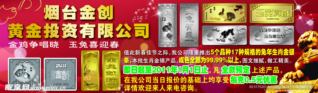 金创黄金