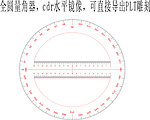 水晶材质雕刻 全圆量角器加直尺