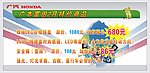 广本富田