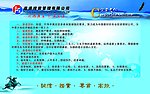 益道企业文化
