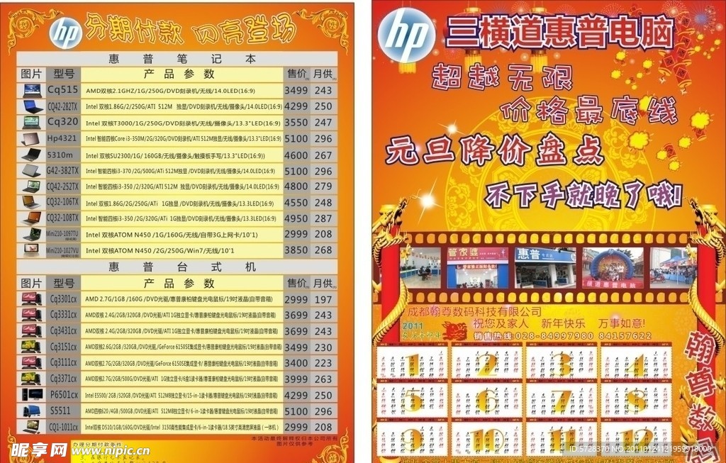 惠普这DM
