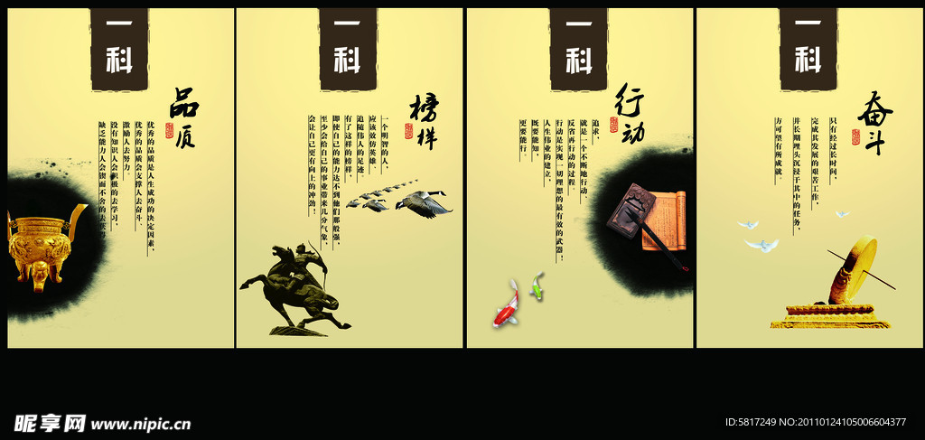 企业展板