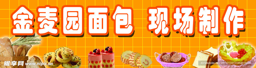 金麦园