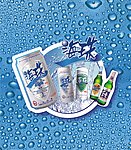 海珠啤酒