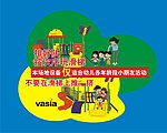 儿童娱乐设施
