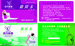 瑜珈贵宾卡