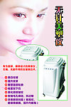 唯美度无针美塑仪