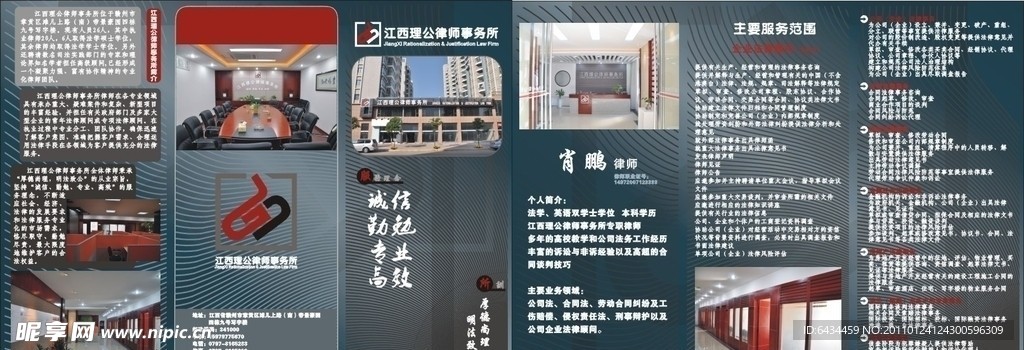 律师单页