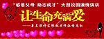 让世界充满爱