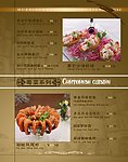 菜谱