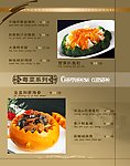 菜谱