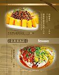 菜谱