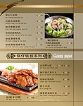 菜谱