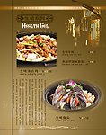 菜谱