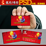 名片模板