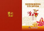 兔年封面封底 折页
