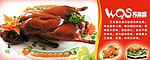 北京烤鸭 食品海报PSD
