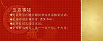 抽奖券PSD背面