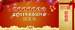 抽奖券 兔年 喜庆