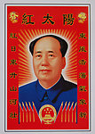 毛主席 红太阳