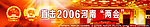 河南两会专题banner