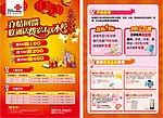 联通 节日 充话费送手机