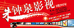影视广告公司广告