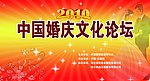 会议背景