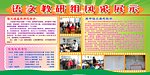 教研展示