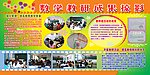 教研成果掠影