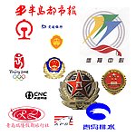 各种标志
