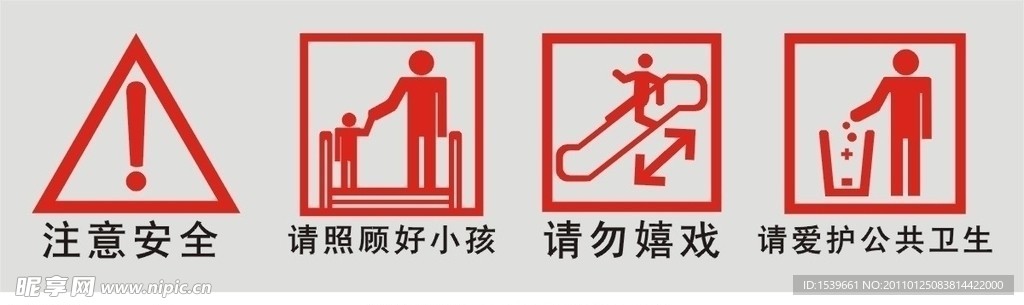电梯提示