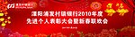 新春联欢会