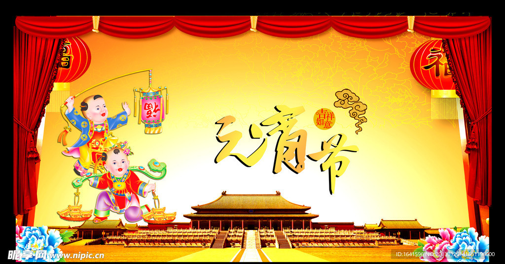 元宵节素材