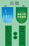 吊旗 标语 医院吊旗