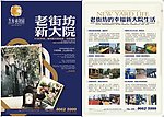 地产公司矢量画册