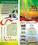 招聘展位