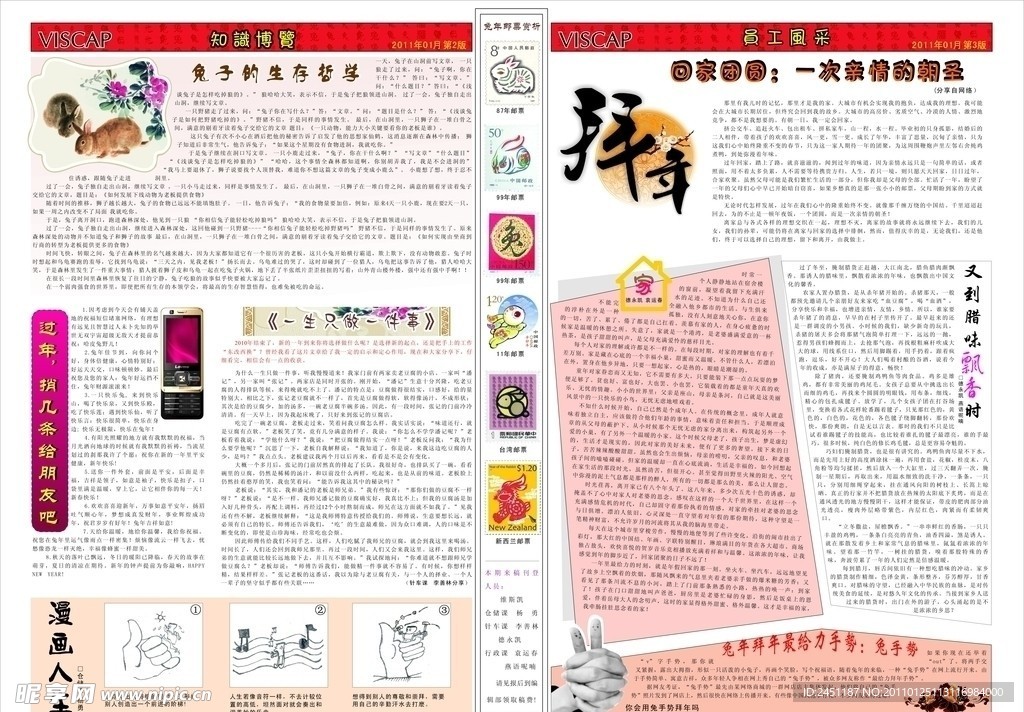 报纸 杂志 月刊