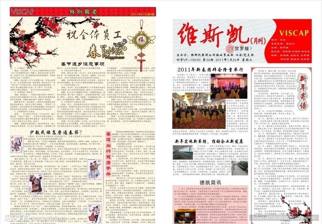 报纸 月刊