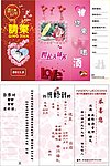 结婚婚礼请柬