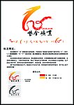 投标《紫金矿业》LOGO