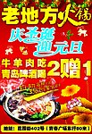 火锅