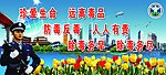 禁毒宣传展板