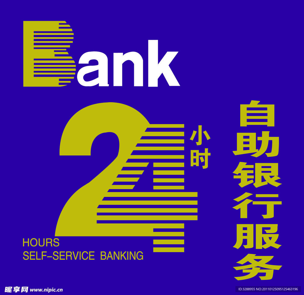 光大自助银行